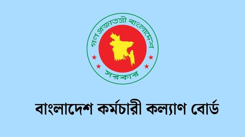 একাধিক পদে চাকরি দিচ্ছে কর্মচারী কল্যাণ বোর্ড...