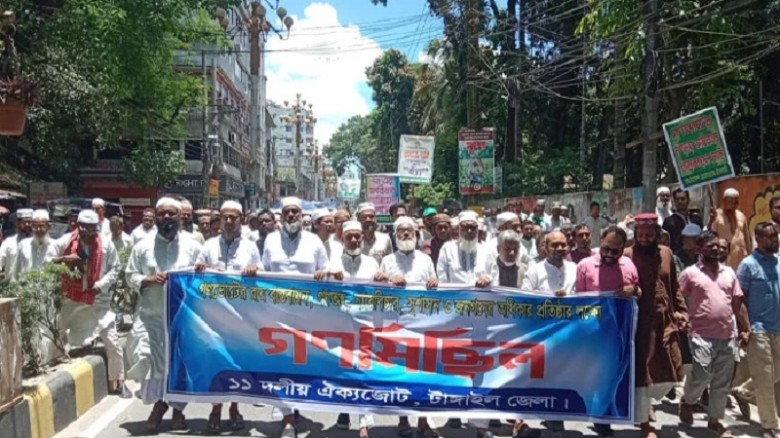 টাঙ্গাইলে ১১ দলীয় ঐক্যজোটের গণমিছিল