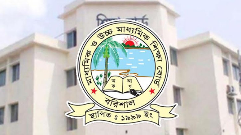বরিশাল বোর্ডে শীর্ষে পিরোজপুর জেলা