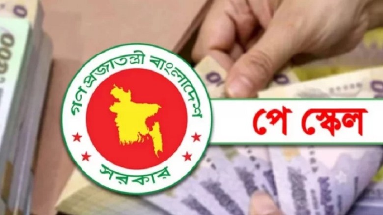 নতুন বেতন কাঠামোয় পুরোনোদের বেতন কত বাড়বে
