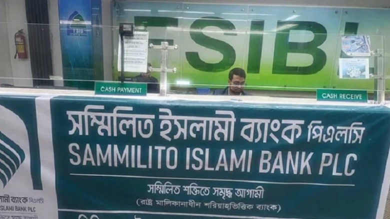 সম্মিলিত ইসলামী ব্যাংকে প্রথম দিনে ১৮ হাজার গ্রাহক ১৩শ কোটি টাকা ফেরত চাইলেন